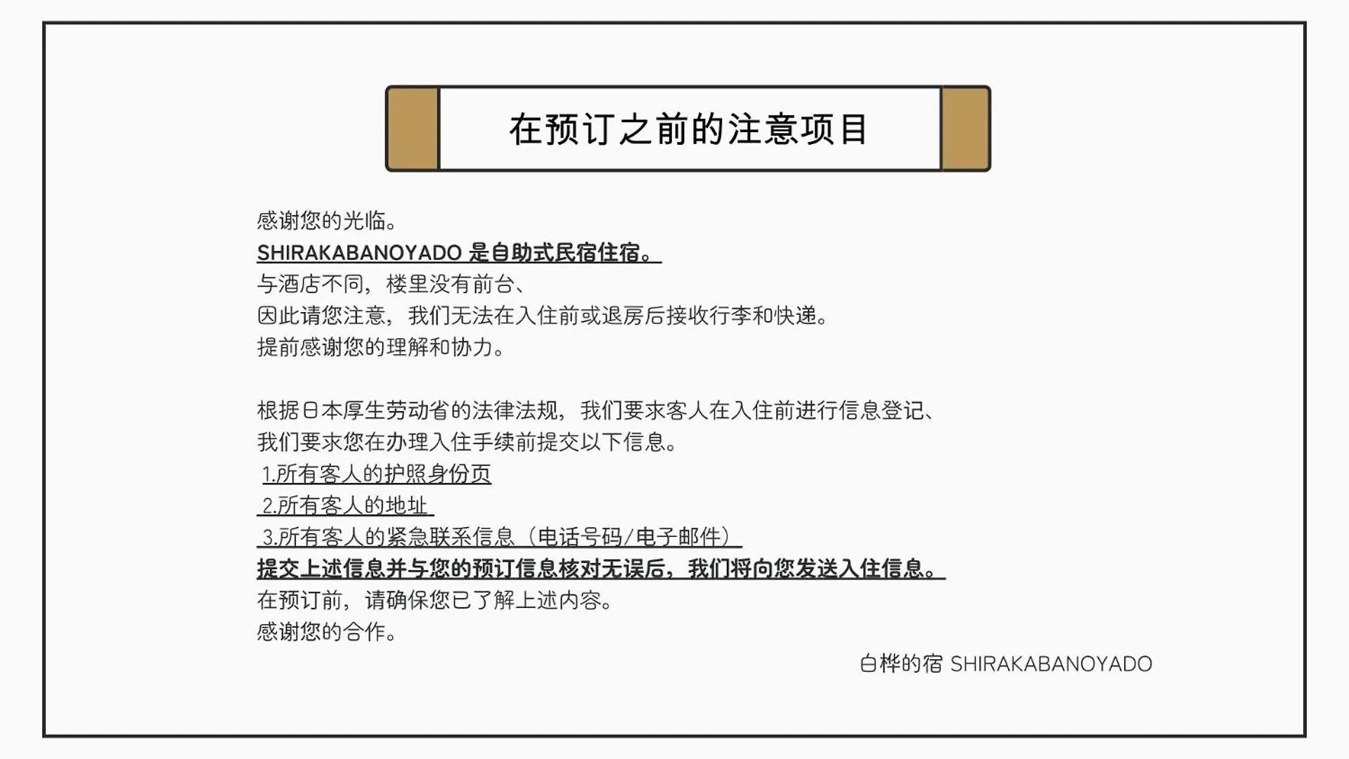 大阪市New Open 2024! Shirakabanoyado - Naniwaアパートメント