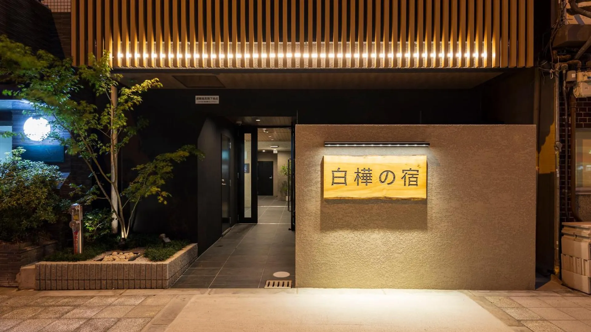New Open 2024! Shirakabanoyado - Naniwa Apartment Osaka